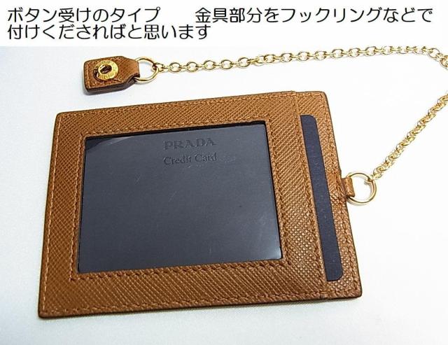 ���K�i�ɔ��@PRADA�@�v���_�@�o�b�N�ɕt�����Ă����p�X�P�[�X