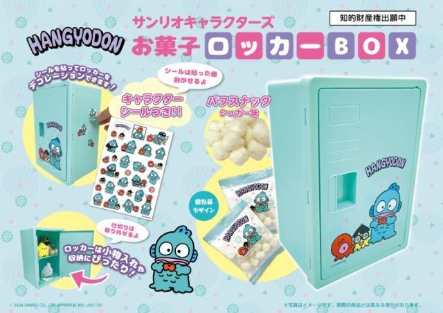 ハンギョドン お菓子ロッカーBOX < おもちゃ  ハンギョドン お菓子ロッカーBOX  < おもちゃの