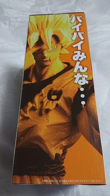 一番くじ・ドラゴンボールVSオムニバスCROSS・C賞・超サイヤ人孫悟空フィギュア < アニメ/コミック/キャラクター 一番くじ・ドラゴンボールVSオムニバスCROSS・C賞・超サイヤ人孫悟空フィギュア < アニメ/コミック/キャラクターの