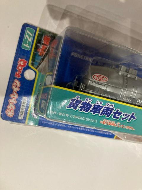 チョロQ ポケトレイン・貨物車庫セット!日産スカイラインGT-R等(他も出品中) < ホビー チョロQ ポケトレイン・貨物車庫セット!日産スカイラインGT-R等(他も出品中) < ホビーの