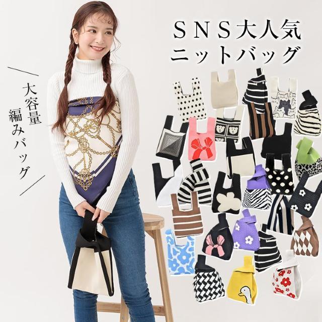ニットマルシェバッグ レディース 小さめ ニットバッグ 軽量 ミニバッグ ハンドバッグ 編みバッグ < 女性ファッション  ニットマルシェバッグ レディース 小さめ ニットバッグ 軽量 ミニバッグ ハンドバッグ 編みバッグ  < 女性ファッションの