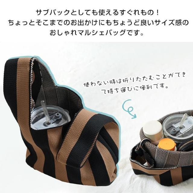 ニットマルシェバッグ レディース 小さめ ニットバッグ 軽量 ミニバッグ ハンドバッグ 編みバッグ < 女性ファッション  ニットマルシェバッグ レディース 小さめ ニットバッグ 軽量 ミニバッグ ハンドバッグ 編みバッグ < 女性ファッションの