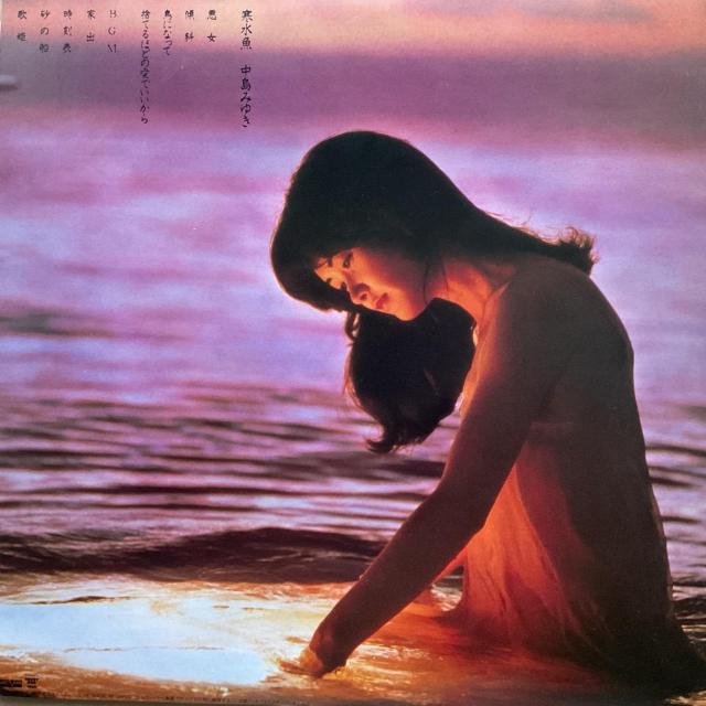 中島みゆき / 寒水魚 < CD/DVD/ビデオ  中島みゆき / 寒水魚 < CD/DVD/ビデオの