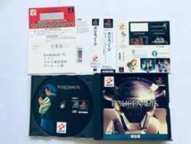 ポリスノーツ 公式完全ガイドブック 帯 シール ハガキ PS1 攻略本 Police Notes Nauts Guide Book < ゲーム本体/ソフト ポリスノーツ 公式完全ガイドブック 帯 シール ハガキ PS1 攻略本 Police Notes Nauts Guide Book < ゲーム本体/ソフトの