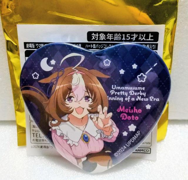 【メイショウドトウ】劇場版『ウマ娘 プリティーダービー 新時代の扉』ハート缶バッジコレクション-Relax time- < アニメ/コミック/キャラクター  【メイショウドトウ】劇場版『ウマ娘 プリティーダービー 新時代の扉』ハート缶バッジコレクション-Relax time-  < アニメ/コミック/キャラクターの