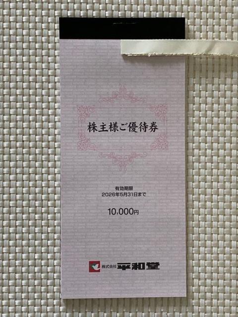 平和堂 株主優待券 1万円分 エール 丸善 ファイブスター 10000円分 < チケット/金券 平和堂 株主優待券 1万円分 エール 丸善 ファイブスター 10000円分 < チケット/金券の