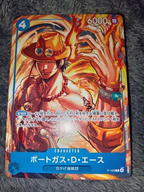 ワンピースカード*ポートガス・D・エース*プロモーション < トレーディングカード ワンピースカード*ポートガス・D・エース*プロモーション < トレーディングカードの