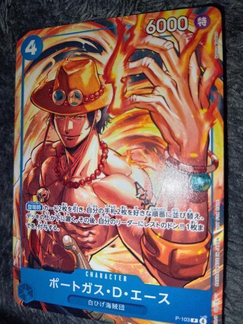 ワンピースカード*ポートガス・D・エース*プロモーション < トレーディングカード ワンピースカード*ポートガス・D・エース*プロモーション < トレーディングカードの