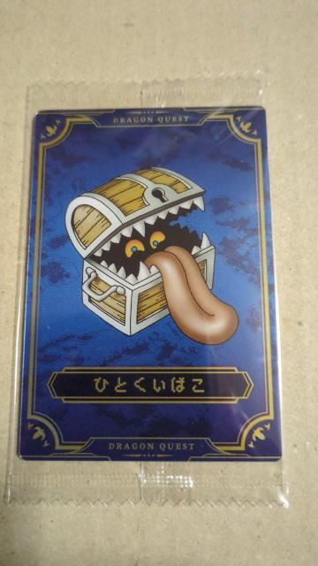 ドラクエウエハース ひとくいばこ ドラゴンクエスト DRAGON QUEST < ホビー ドラクエウエハース ひとくいばこ ドラゴンクエスト DRAGON QUEST < ホビーの