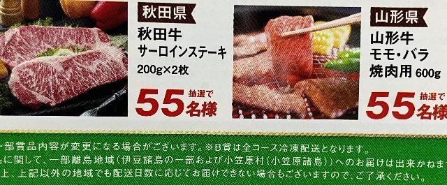 �^�C�A�b�v���H�c���T�[���C���X�e�[�L/�R�`���ē�/110���l1��  �� �`�P�b�g/������ 