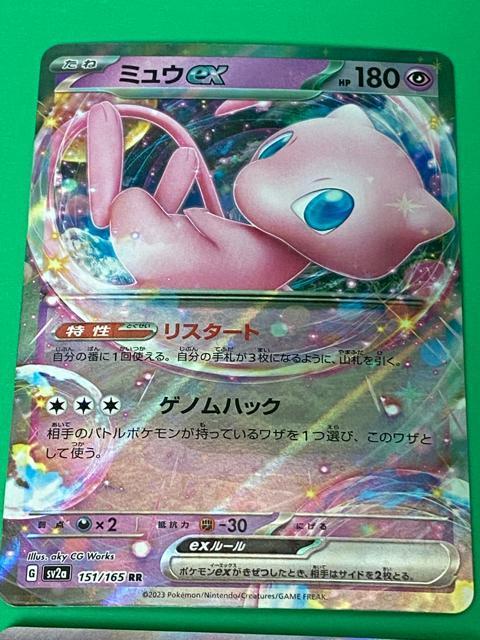 �y�����A�z�|�P�����J�[�h ���� Mewtwo 1st Edition + �~���Eex SAR �� 4���Z�b�g �� �g���[�f�B���O�J�[�h�� 