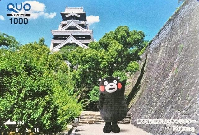 QUOカード 1000円 広告柄 送料無料 < チケット/金券 QUOカード 1000円 広告柄 送料無料 < チケット/金券の