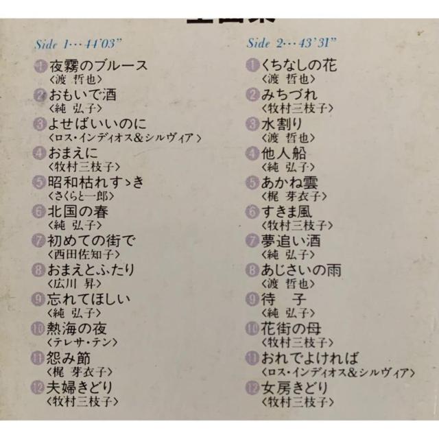 �y���������z�J�Z�b�g�e�[�v ���̑S�ȏW �S24�� �� CD/DVD/�r�f�I�� 