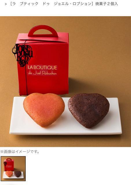 LA BOUTIQUE de Joel Robuchon 焼菓子2個入 5セット < グルメ/ドリンク LA BOUTIQUE de Joel Robuchon 焼菓子2個入 5セット < グルメ/ドリンクの