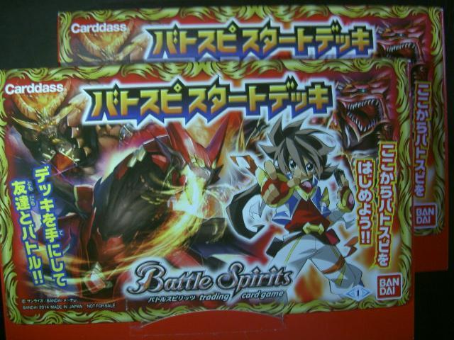バトスピスタートデッキ 新品未開封2個セット、バトルスピリッツ、非売品 < トレーディングカード バトスピスタートデッキ 新品未開封2個セット、バトルスピリッツ、非売品 < トレーディングカードの