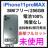 gp@iPhone 11 Pro Max 256 GB SIMt[@O[