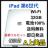 A 100% iPad 6 6 32 GB Wi-Fi Vo[ {