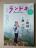 ランドネ2021年11月号 付録なし