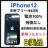 B 100% iPhone 12 64 GB SIMフリー ブラック 本体