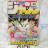 希少 週刊少年ジャンプ 1986年 12号 ビンテージドラゴンボール表紙 鳥山明 孫悟空 Rare Weekly Shonen