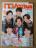 TVnavi2017年9月号V6Hey!Say!JUMP山下智久橋本環奈川口春奈宮脇咲良竹内涼真西畑大吾向井康二大西流星山崎育三郎
