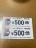 普通郵便送料無料 くら寿司500円 ゆうパケット別途180円 2枚