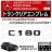 メルセデスベンツ Cクラス C180 専用 トランクリアエンブレム グロスブラック【超LED】