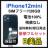 B 100% iPhone 12 mini 128 GB SIMフリー 本体