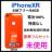 未使用 iPhone XR 64 GB SIMフリー コーラル 本体