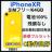 動作良好 100% iPhone XR 64 GB イエロー SIMフリー 本体