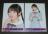 乃木坂46 Sing Out! 生写真2枚 与田祐希