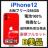 B 100% iPhone 12 256 GB SIMt[ bh {