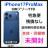 未開封 iPhone 17 Pro Max 1TB SIMフリー ブルー 本体