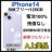 S 100% iPhone 14 256 GB SIMt[ p[v@{