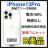 B 100% iPhone 13 Pro 256 GB SIMフリー 本体