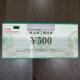 �g��� �D�Ҍ� 500�~ 1�� 500�~�� 2027/5/���܂�