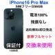 �������g�p�@iPhone 16 Pro Max 256 GB SIM �t��