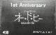 1st Anniversary �I�[�h�r�[�@�z�e���T�����[�g�Ďq�@�e���t�H���J�[�h50�x��