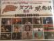 !AփWj/SPECLAL DVD BOX/DVD4gViJ