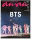  anEan BTS