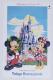 Tokyo Disneyland@eJ
