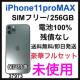 gp@iPhone 11 Pro Max 256 GB SIMt[@O[