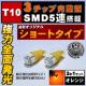 LED T10 SƎˌ^ 3SMD 5A ݼ ޱ ü 