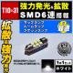 LED T10~31mm SMD 6A ܲ ٰ ϯ߂ 