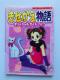  ItBVKChubN U{ GBC KISEKAE MONOGATARI Guide Book Stategy