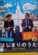 DVD@͂܂̂@ BEGIN AGAIN