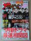 UerW2016N12/2փWjHey!Say!JUMPNđq`R茫lBLUE ENCOUNTѓR