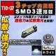 LED T10~37mm 3SMD 3A OԂް ܲ 