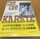 OH!OH! KARATE RוF@ ɐ^@USAR