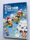 ł@ǂԂ̐X@؂KChubN@U{@Ł@DS Animal Crossing Wild World Guide